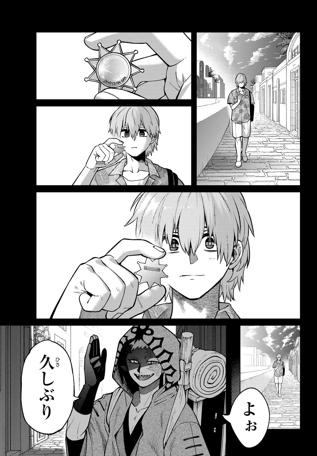 Sudachi no Maoujou Chapter 56 13ページ