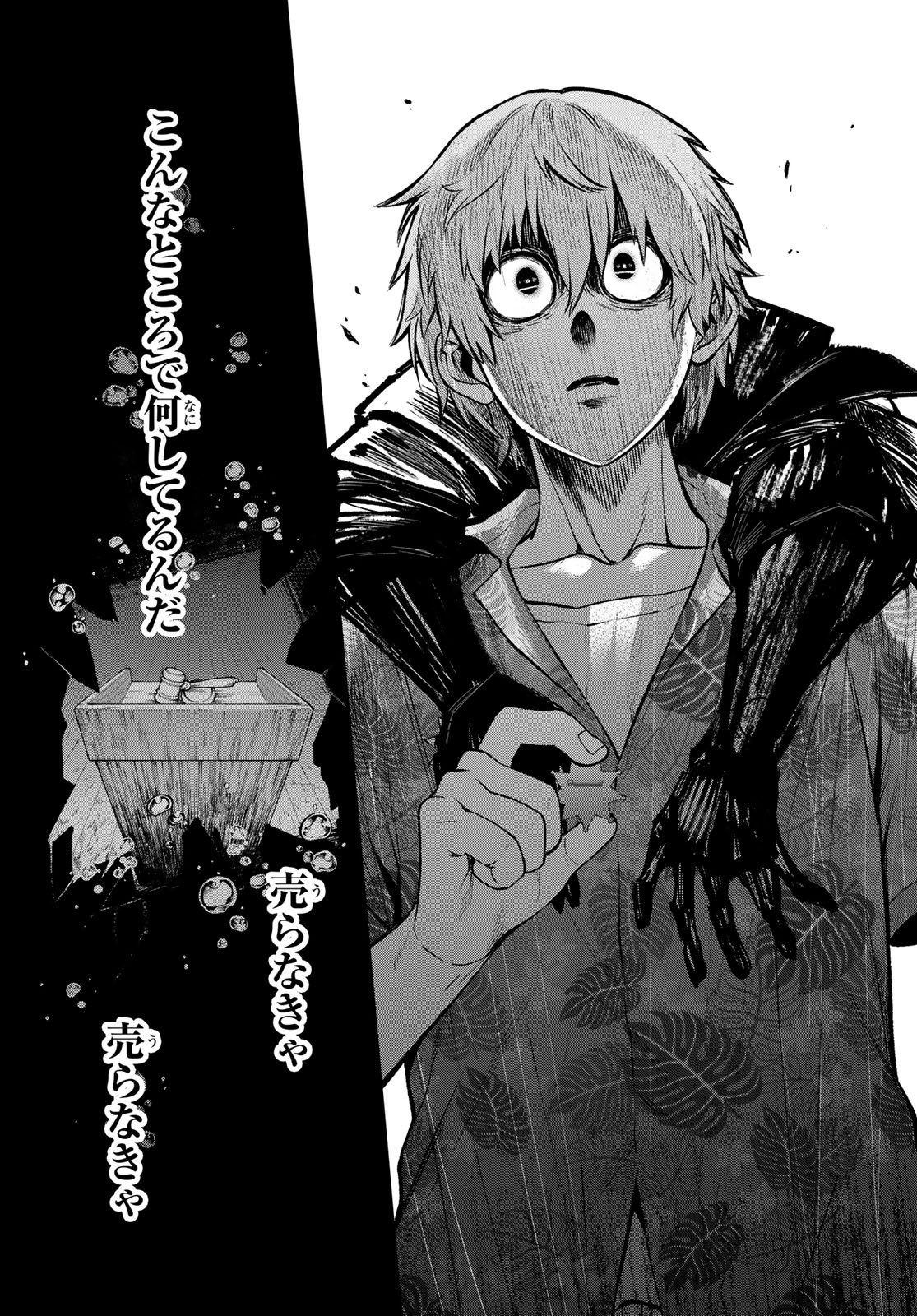 Sudachi no Maoujou Chapter 56 14ページ