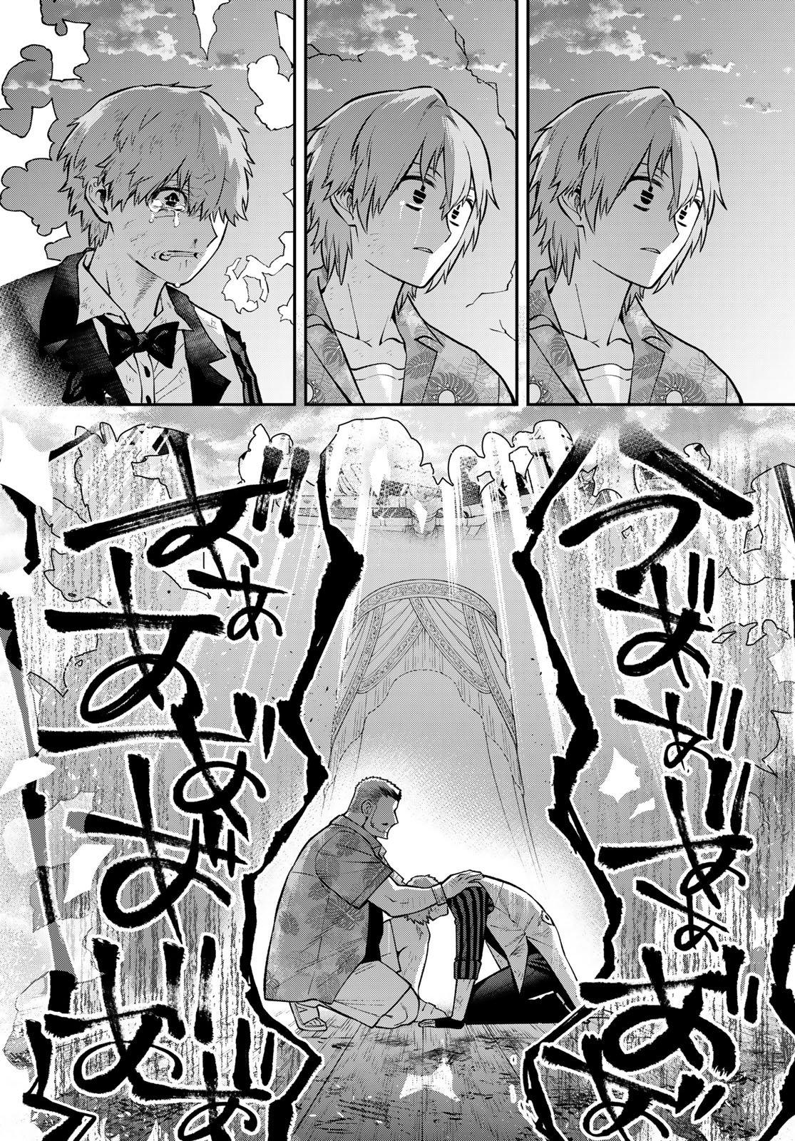 Sudachi no Maoujou Chapter 56 18ページ