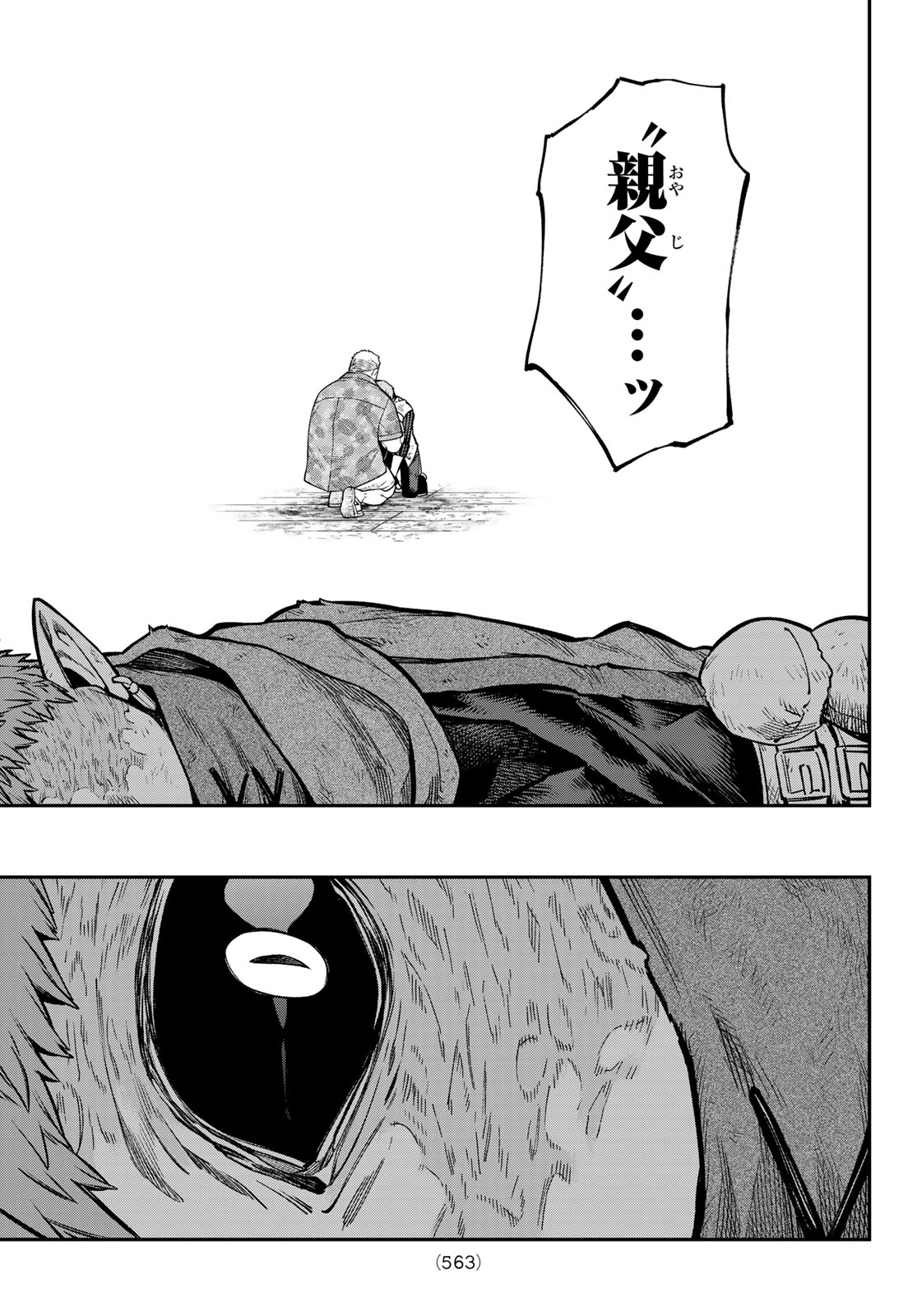 Sudachi no Maoujou Chapter 56 27ページ