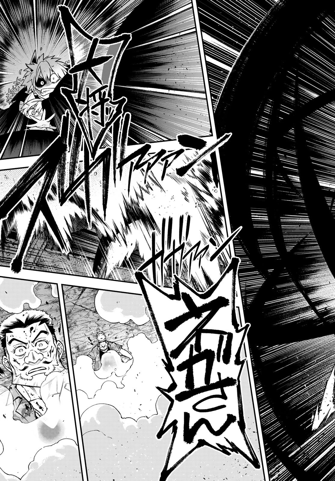Sudachi no Maoujou Chapter 56 31ページ