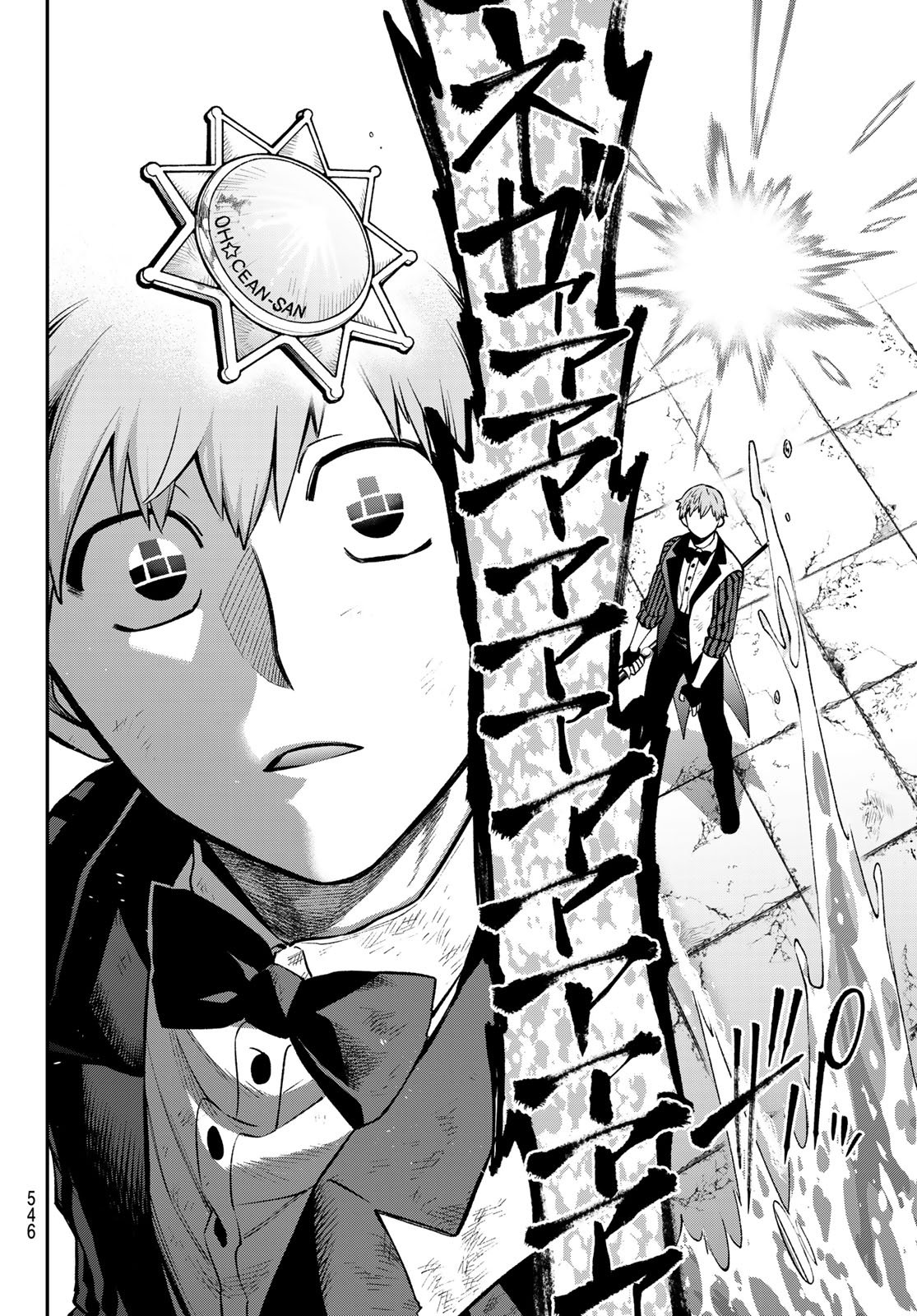 Sudachi no Maoujou Chapter 56 10ページ