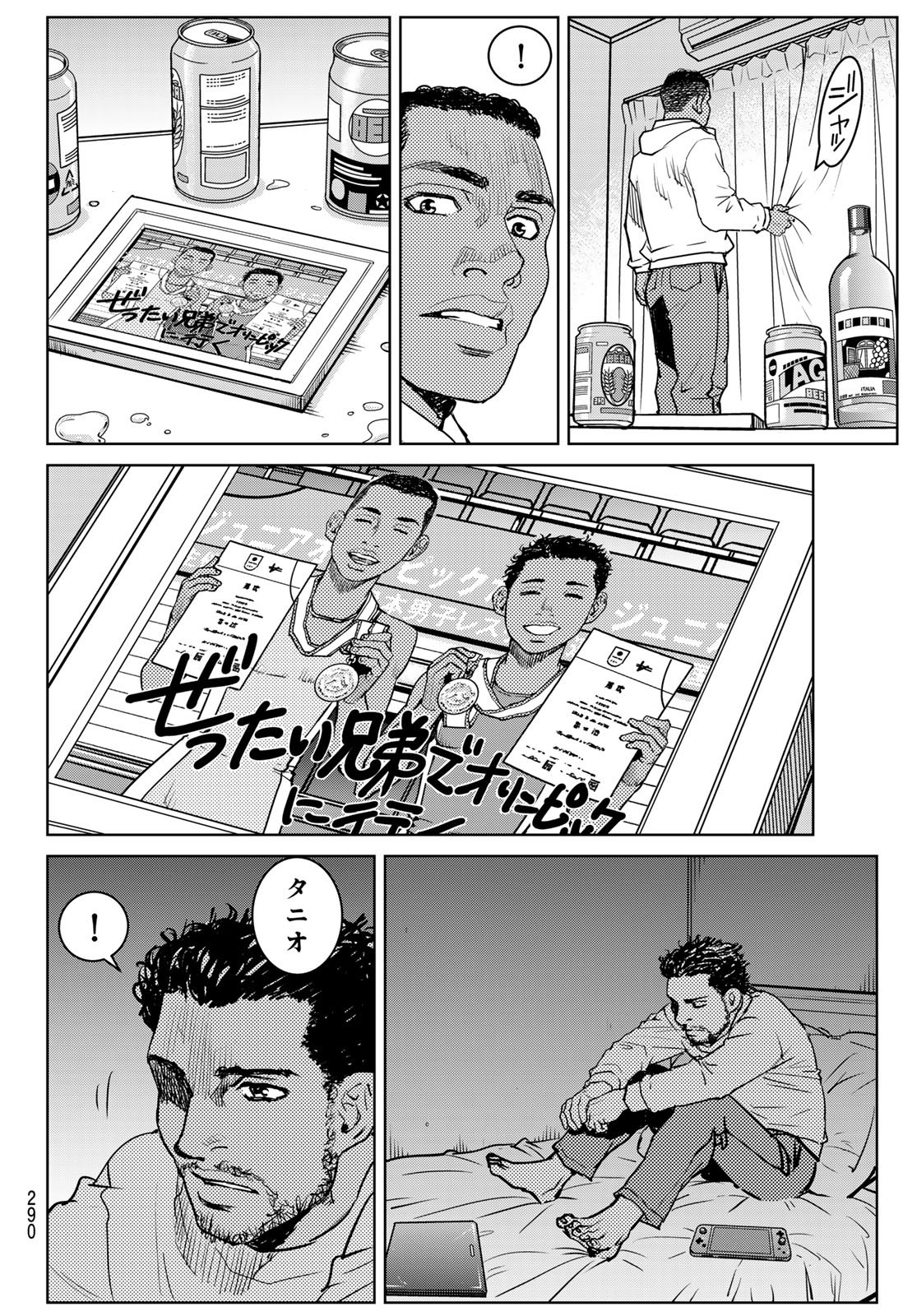 Muhai no Futari Chapter 23 20ページ