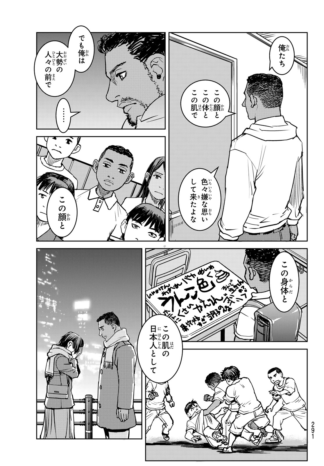 Muhai no Futari Chapter 23 21ページ