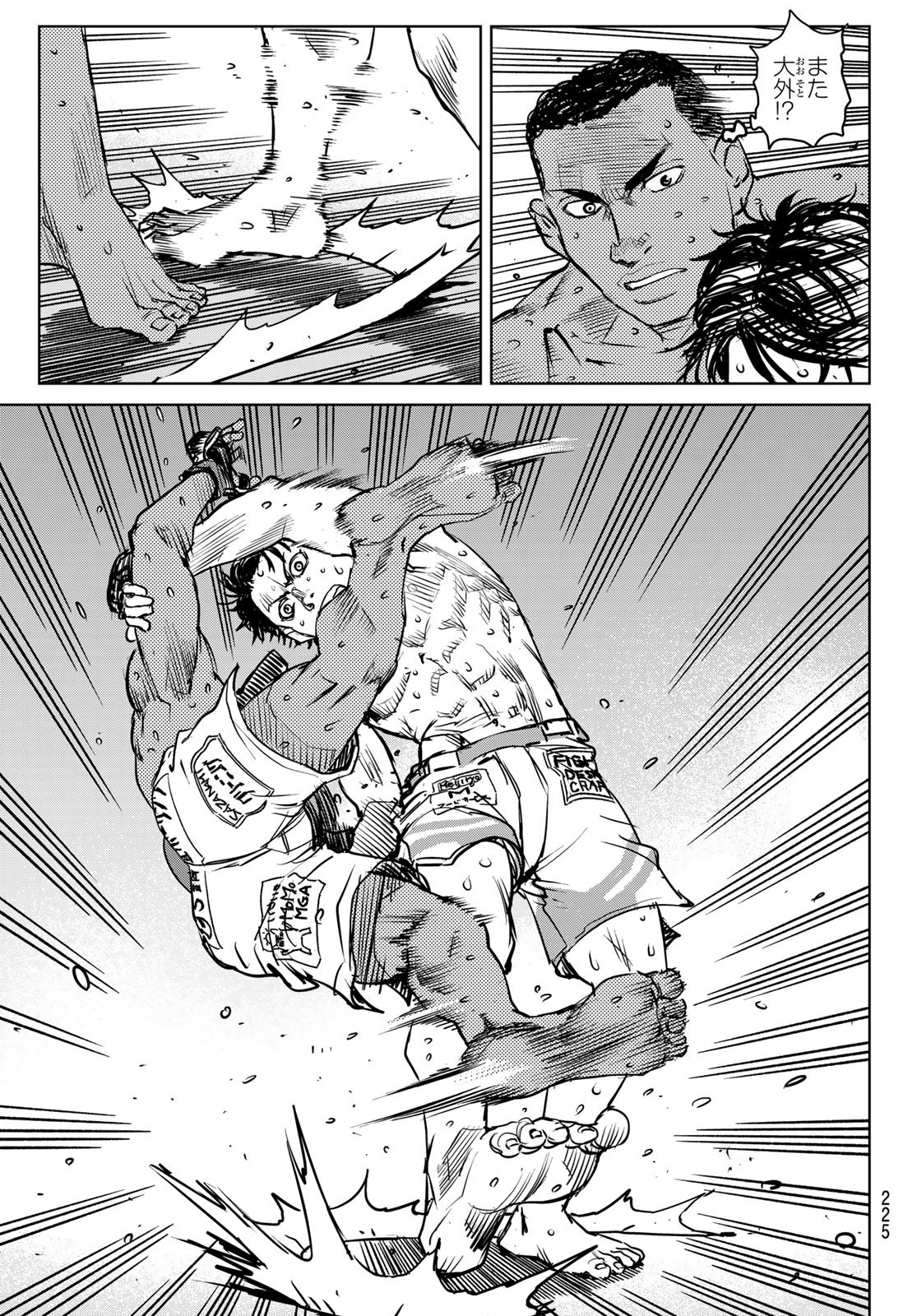 Muhai no Futari Chapter 25 15ページ