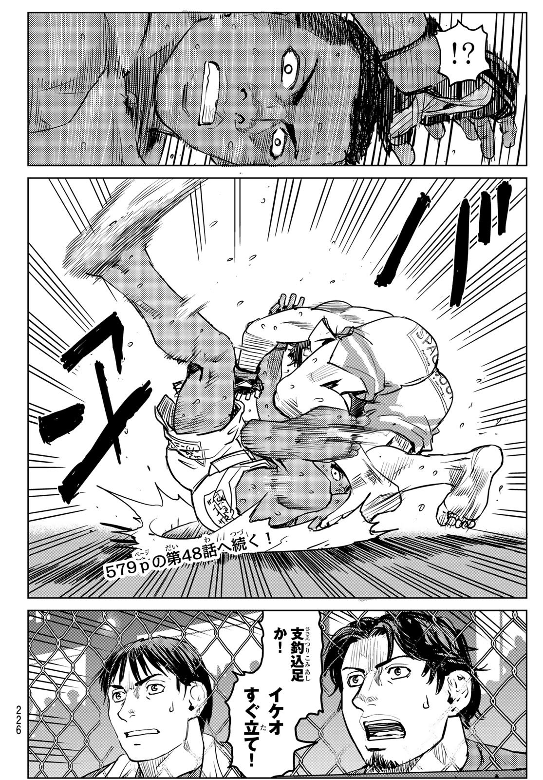 Muhai no Futari Chapter 25 16ページ