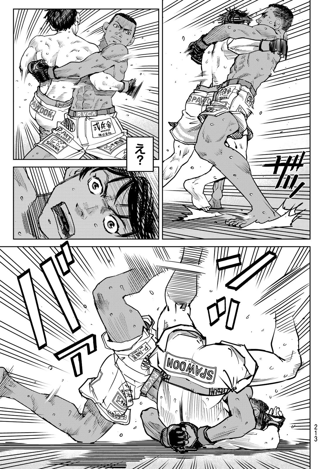 Muhai no Futari Chapter 25 3ページ