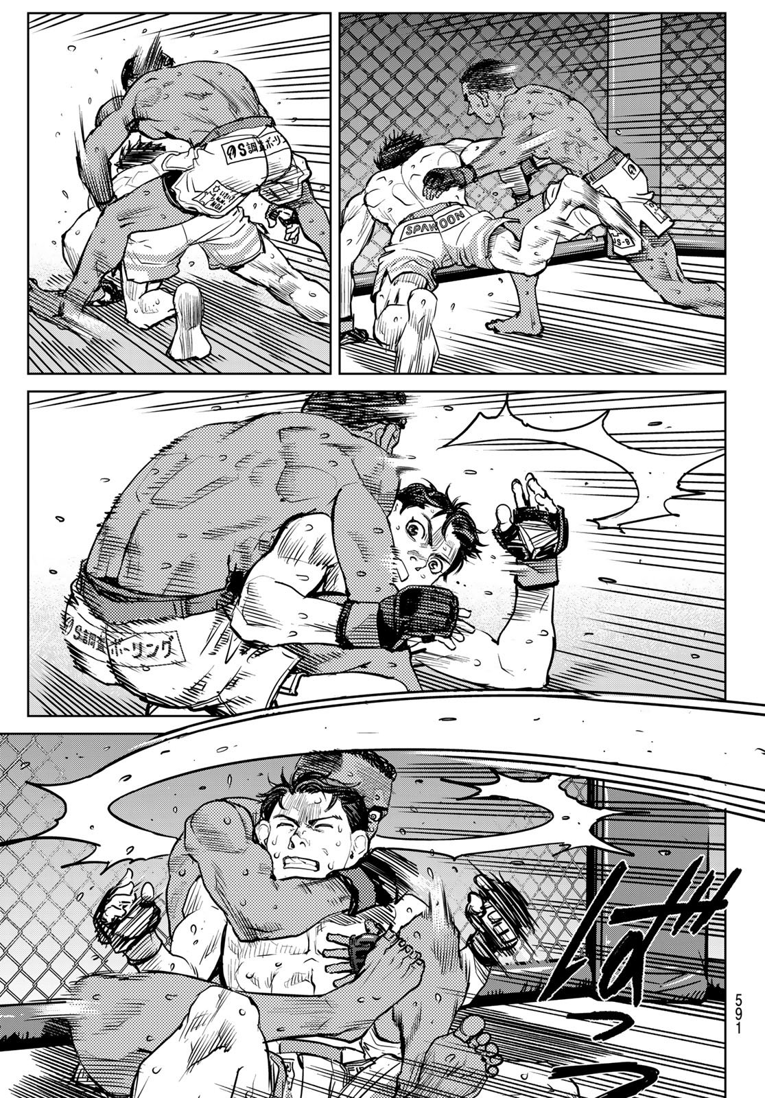 Muhai no Futari Chapter 26 13ページ