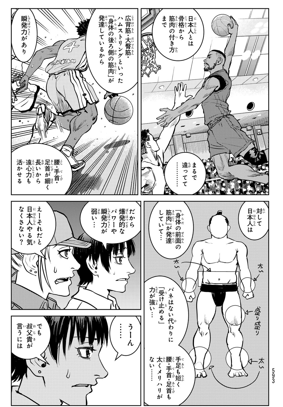 Muhai no Futari Chapter 26 15ページ