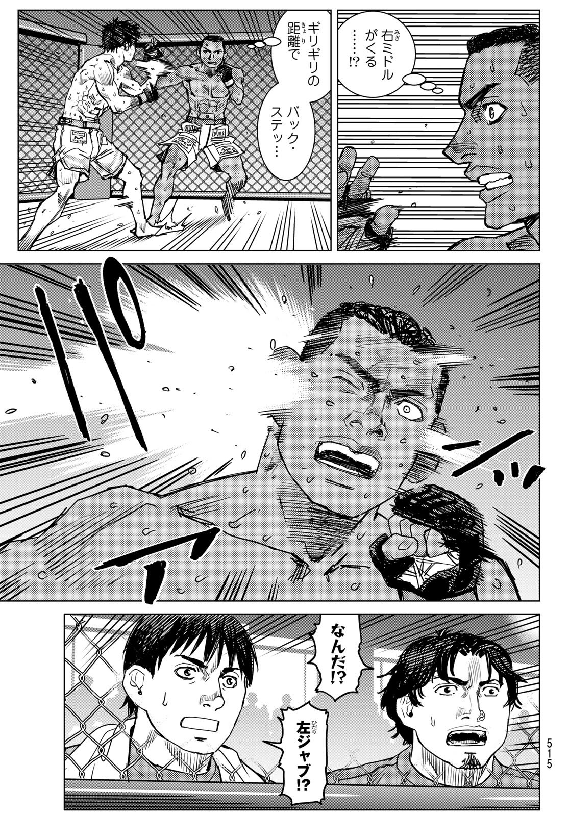 Muhai no Futari Chapter 27 21ページ