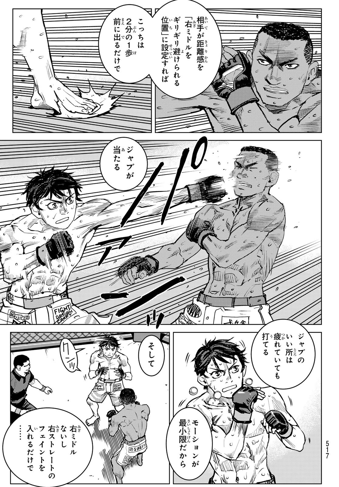 Muhai no Futari Chapter 27 23ページ