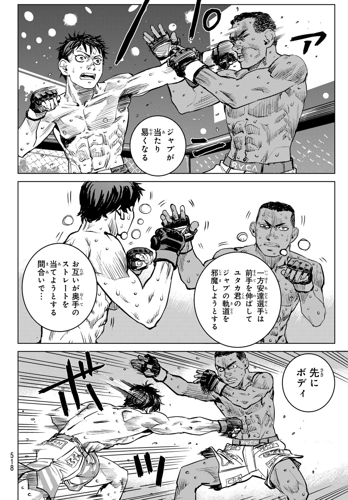 Muhai no Futari Chapter 27 24ページ