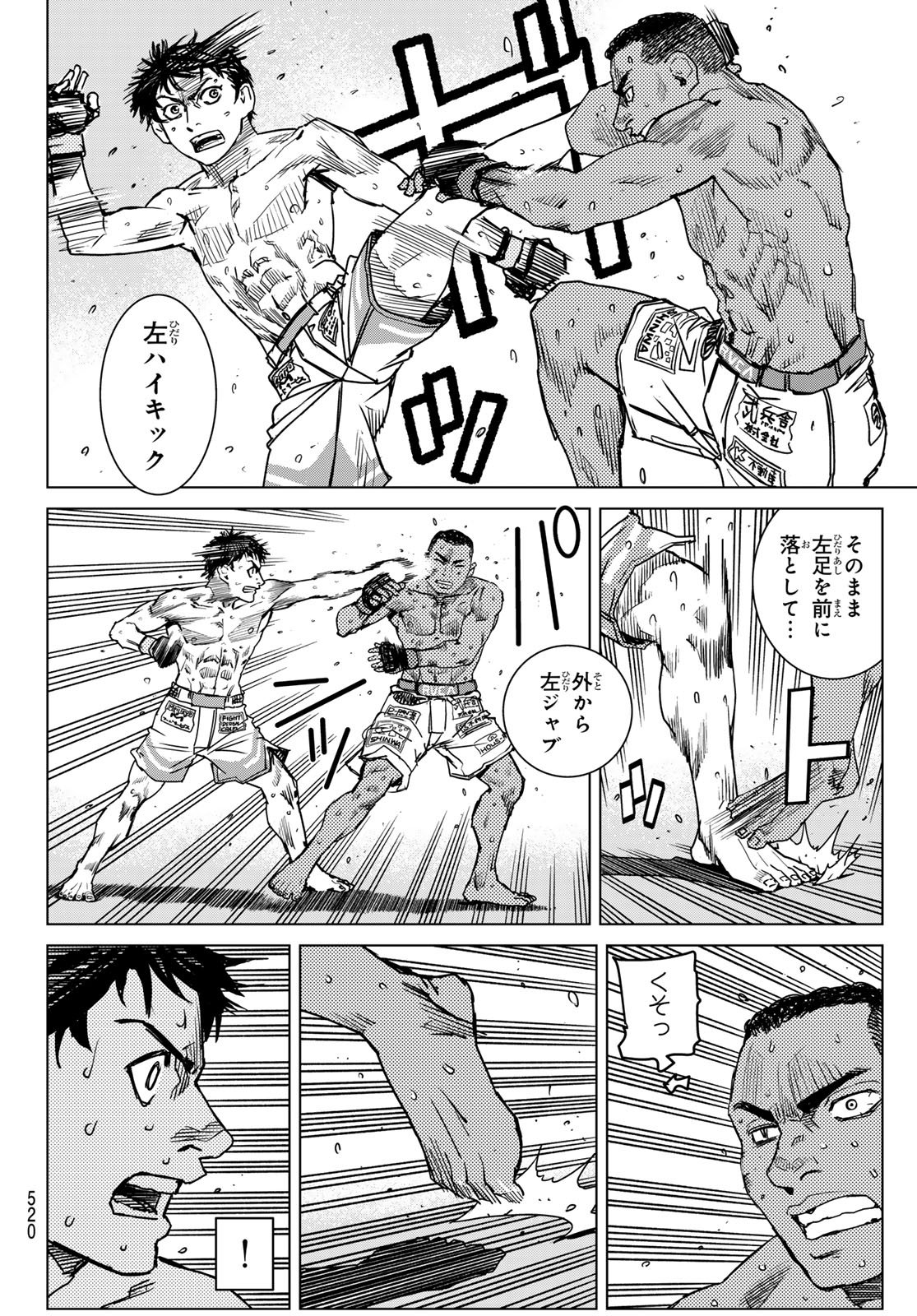 Muhai no Futari Chapter 27 26ページ