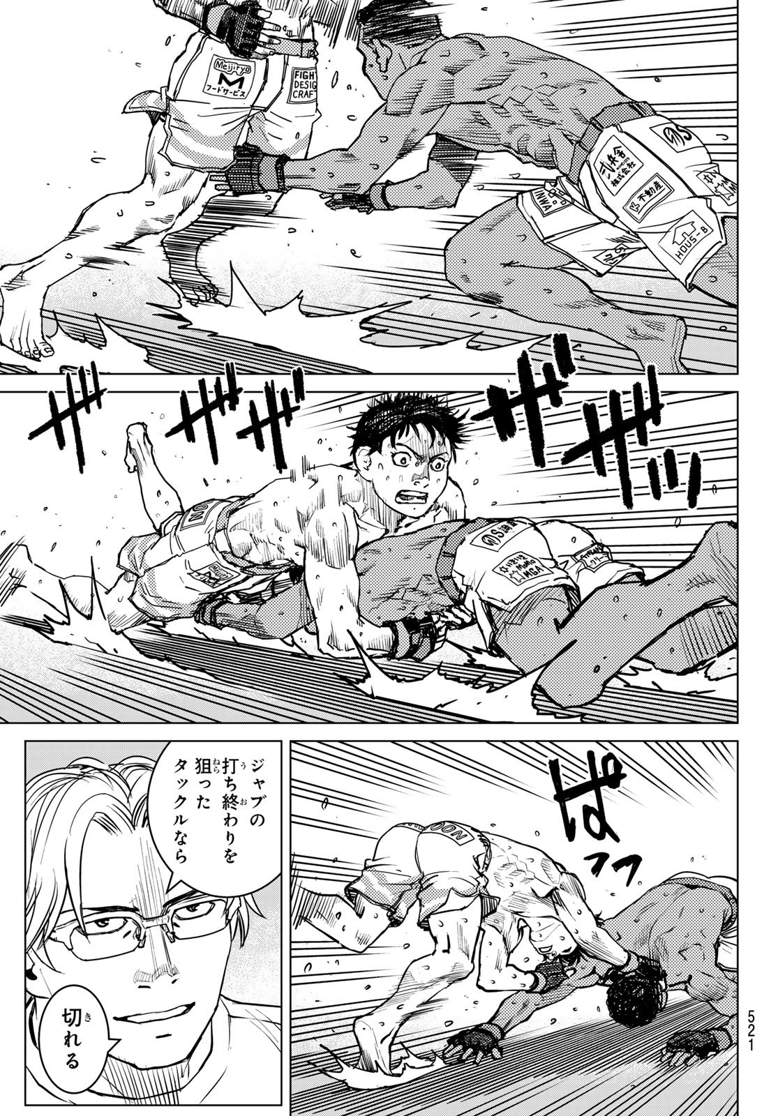 Muhai no Futari Chapter 27 27ページ