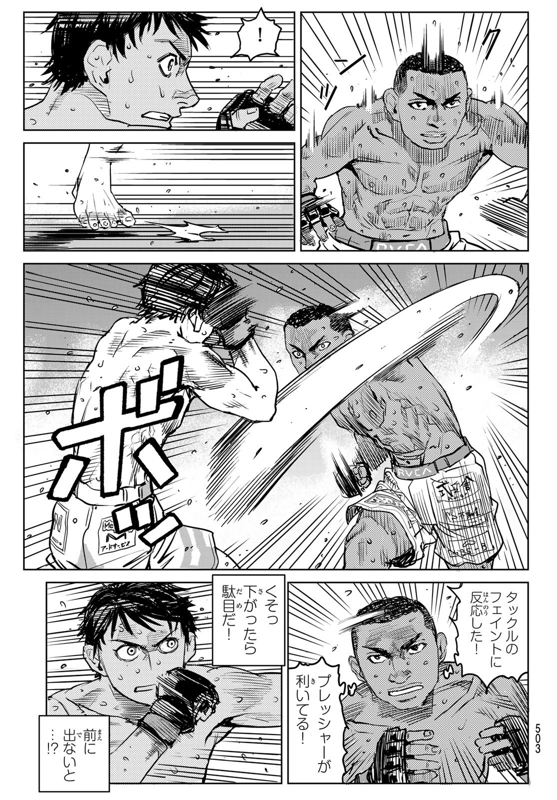 Muhai no Futari Chapter 27 9ページ
