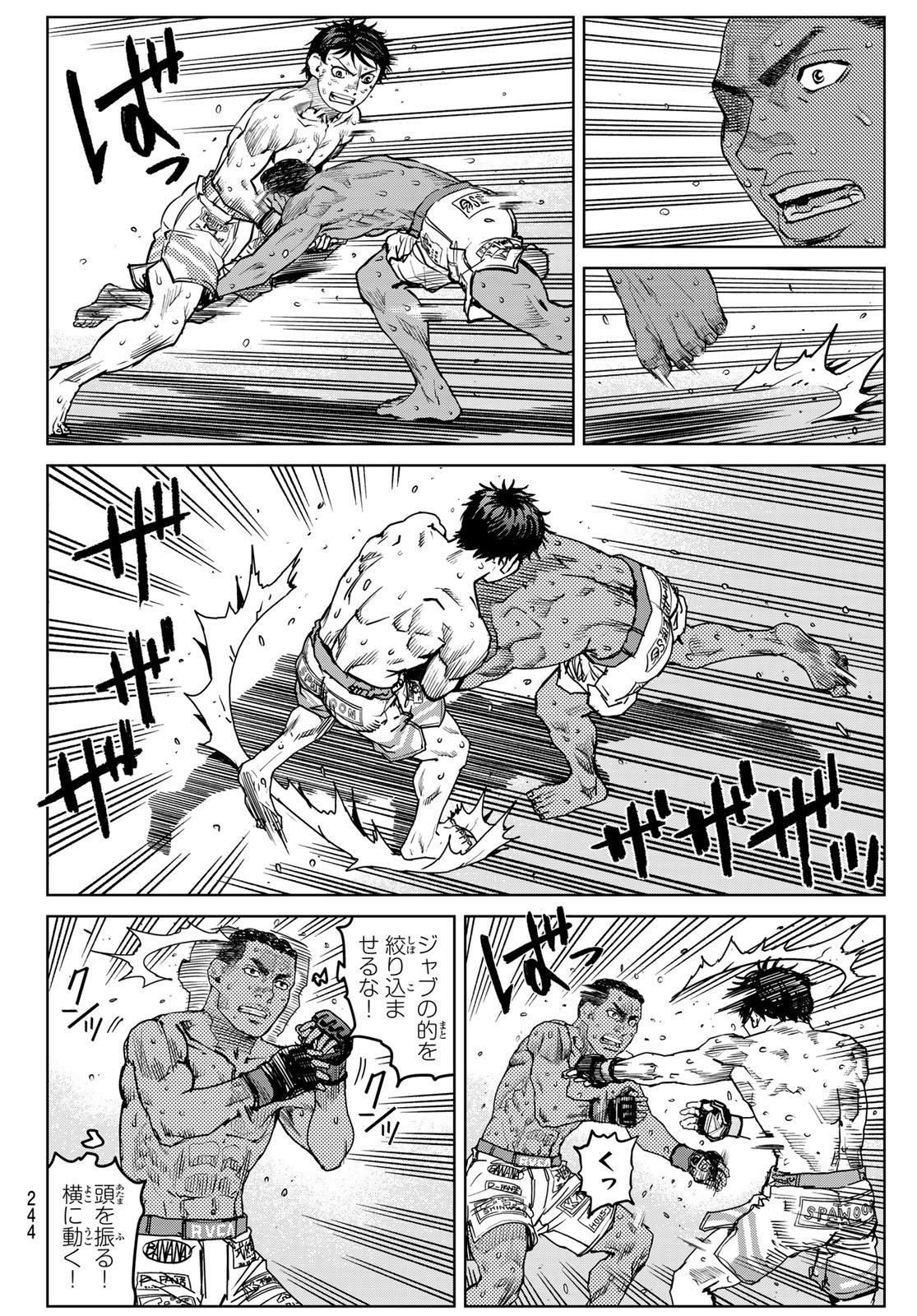 Muhai no Futari Chapter 28 2ページ