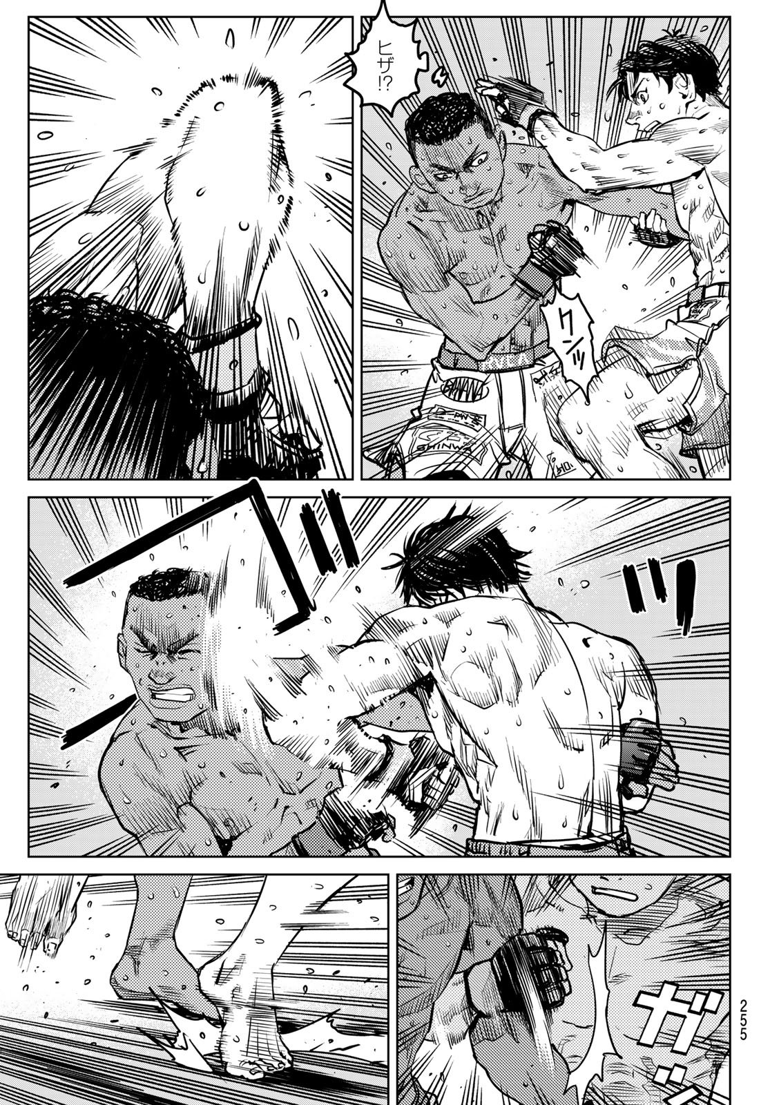 Muhai no Futari Chapter 28 13ページ