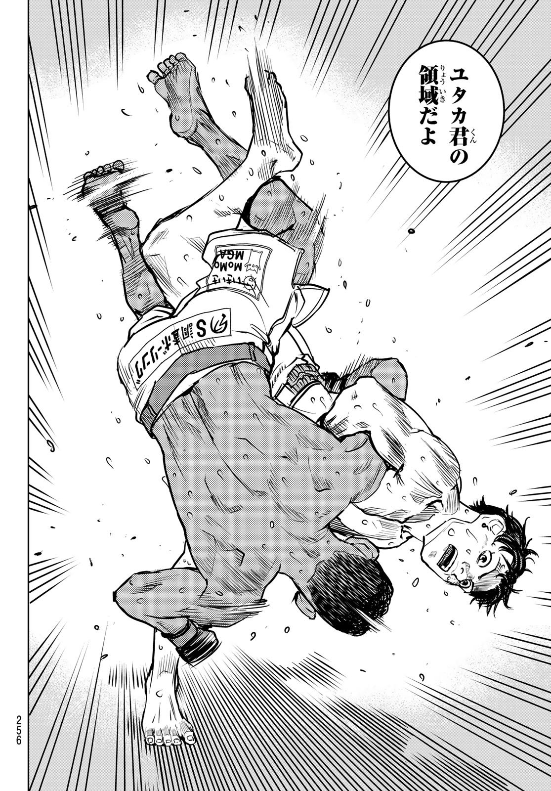 Muhai no Futari Chapter 28 14ページ