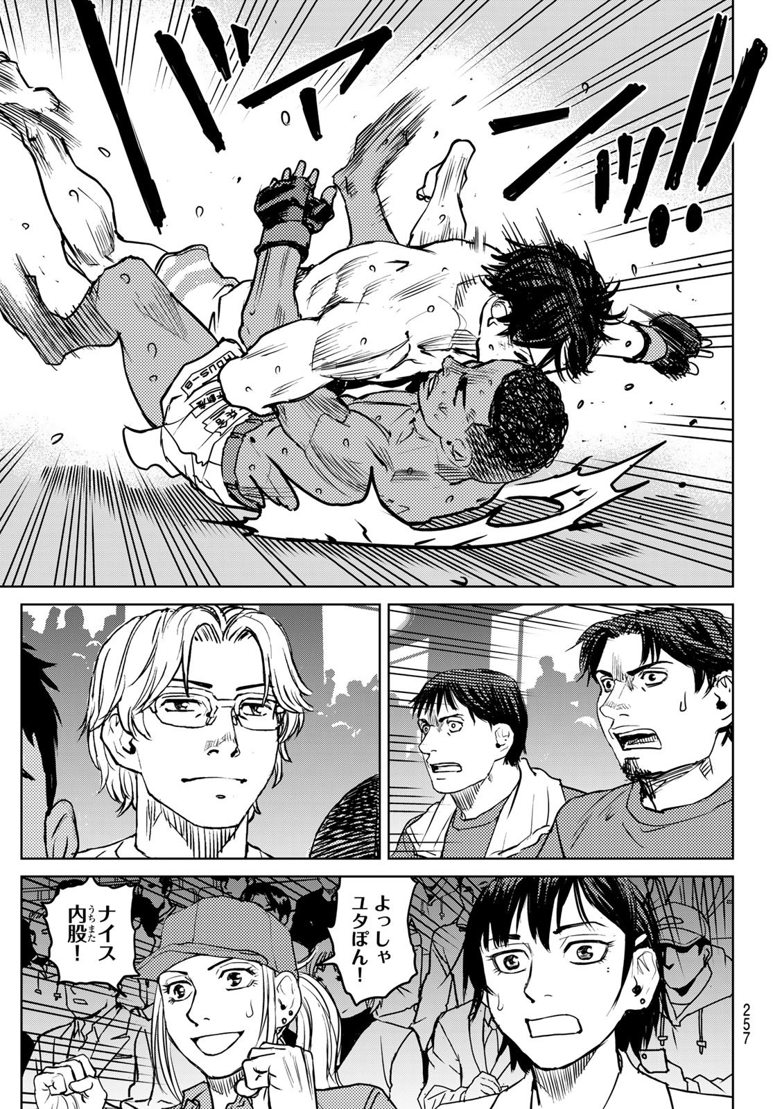 Muhai no Futari Chapter 28 15ページ