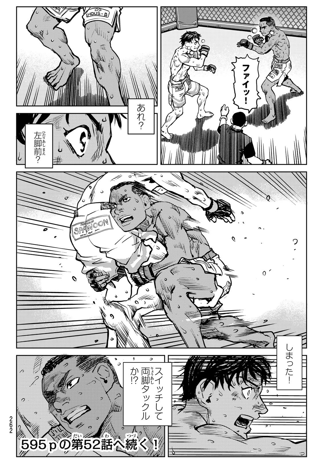 Muhai no Futari Chapter 28 20ページ