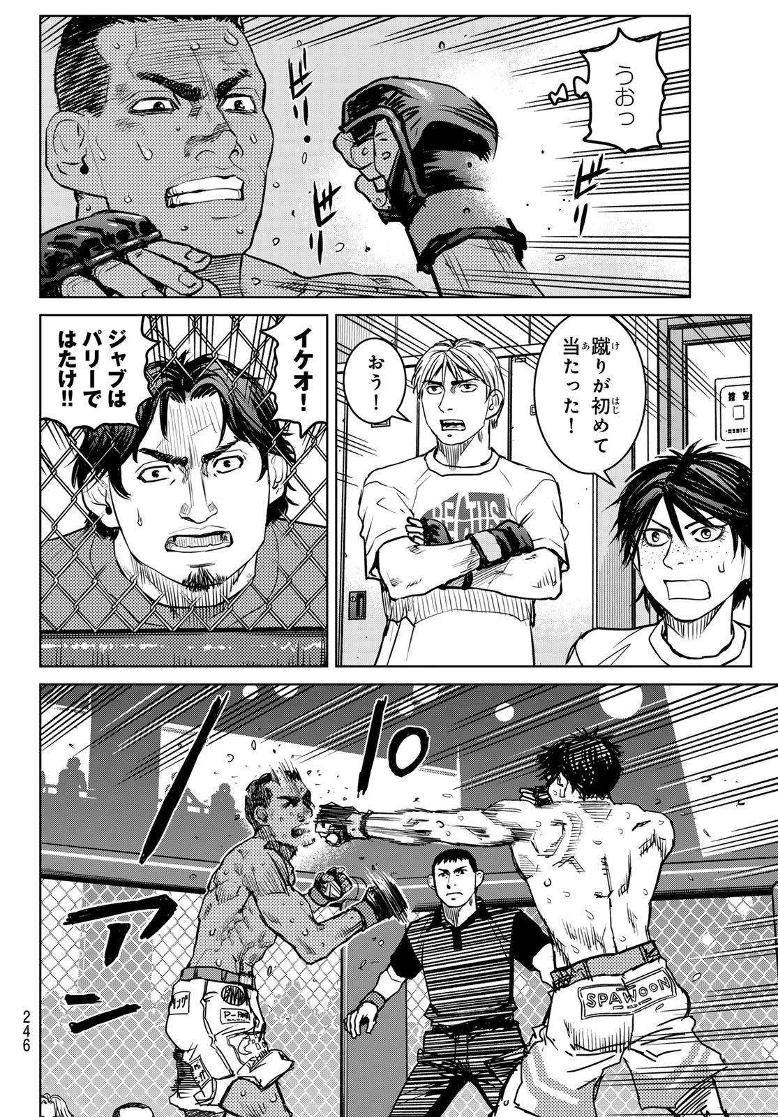 Muhai no Futari Chapter 28 4ページ