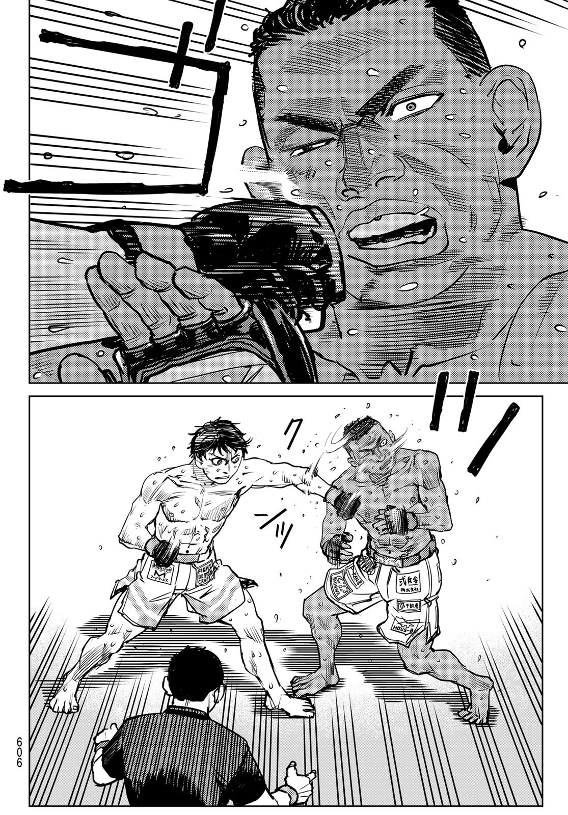 Muhai no Futari Chapter 29 12ページ
