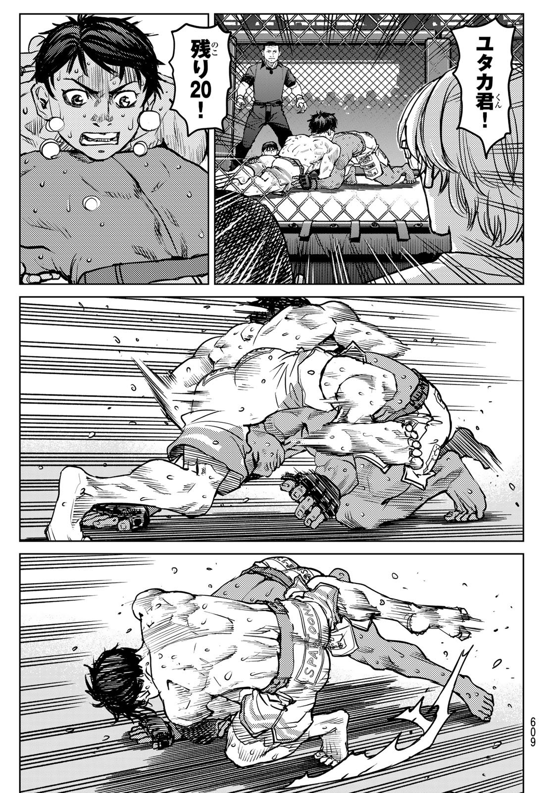 Muhai no Futari Chapter 29 15ページ