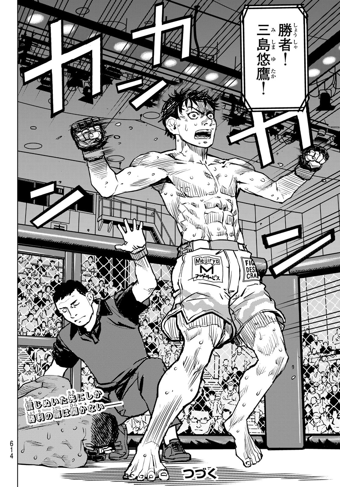 Muhai no Futari Chapter 29 20ページ