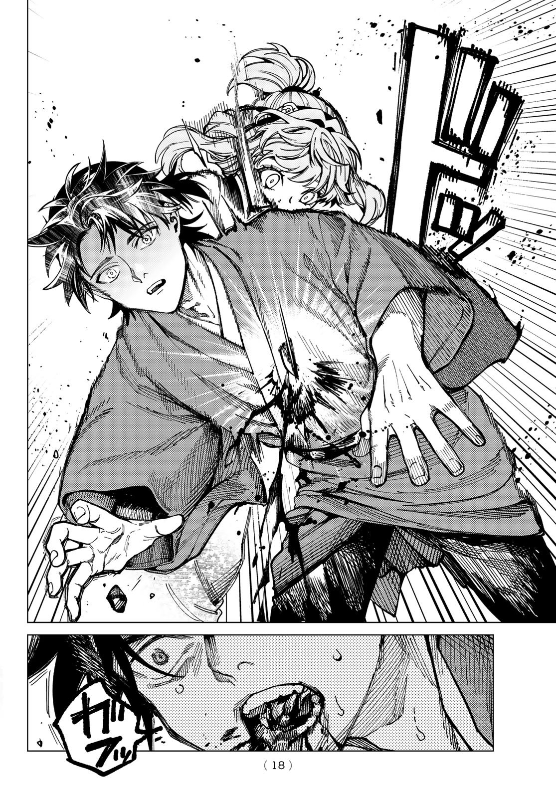 Kyokou Suiri Chapter 100 15ページ