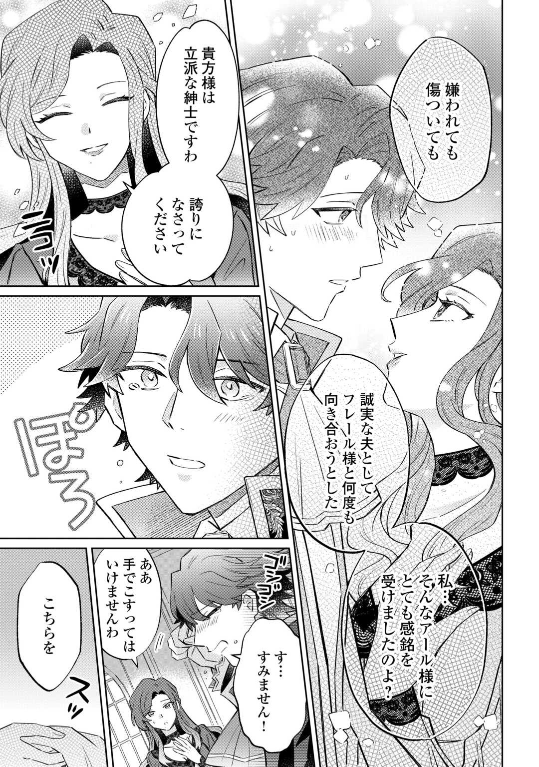 Kizoku Reijou ni Umaretakaraniwa Nengan no Daradara Neet Seikatsu shitai. Chapter 12.2 7ページ