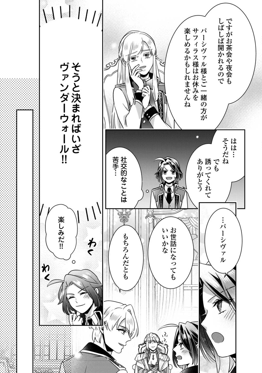 Itsukara Maryoku Ga Nai to Sakkaku Shiteita?! Chapter 17 17ページ