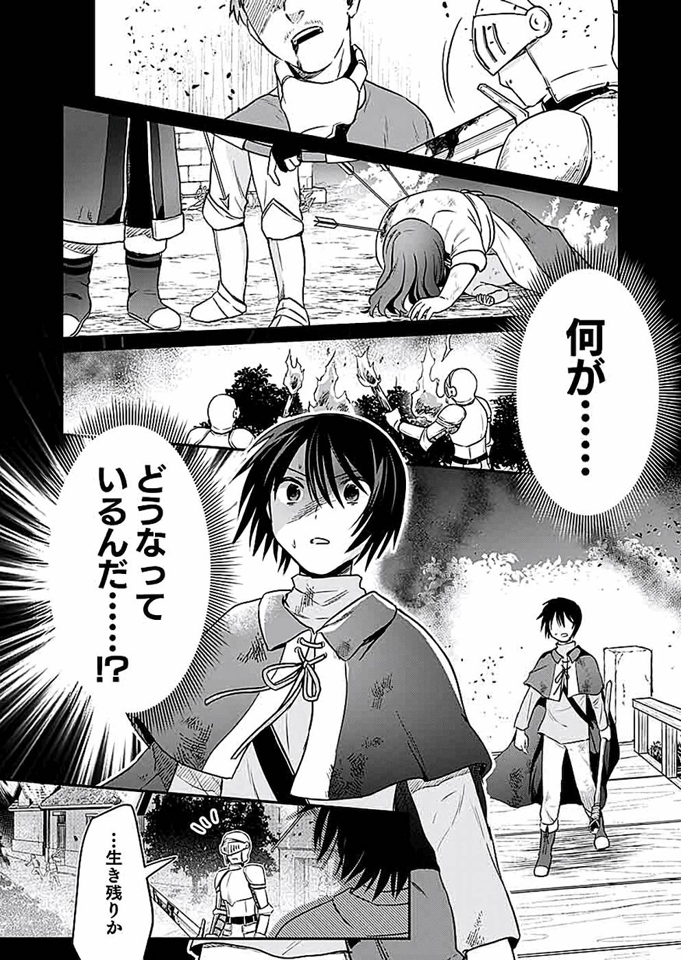 Shiro no Necromancer ~Shiryou Ou e no Michi~ Chapter 7 2ページ