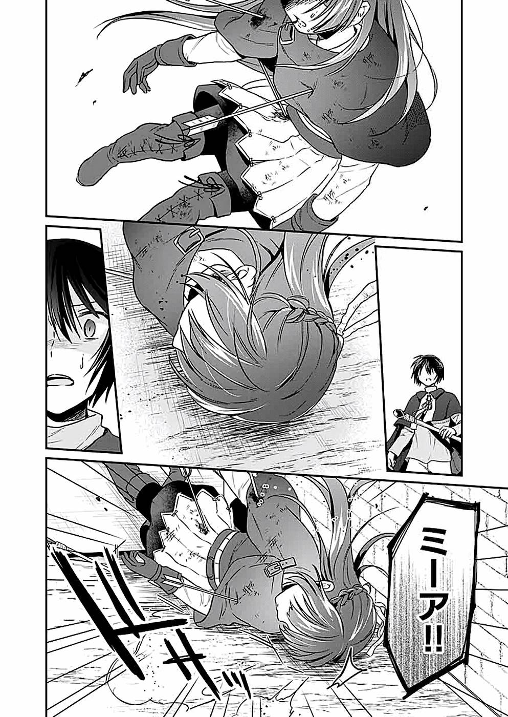 Shiro no Necromancer ~Shiryou Ou e no Michi~ Chapter 7 12ページ