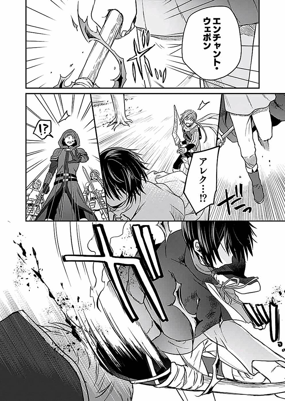 Shiro no Necromancer ~Shiryou Ou e no Michi~ Chapter 7 20ページ