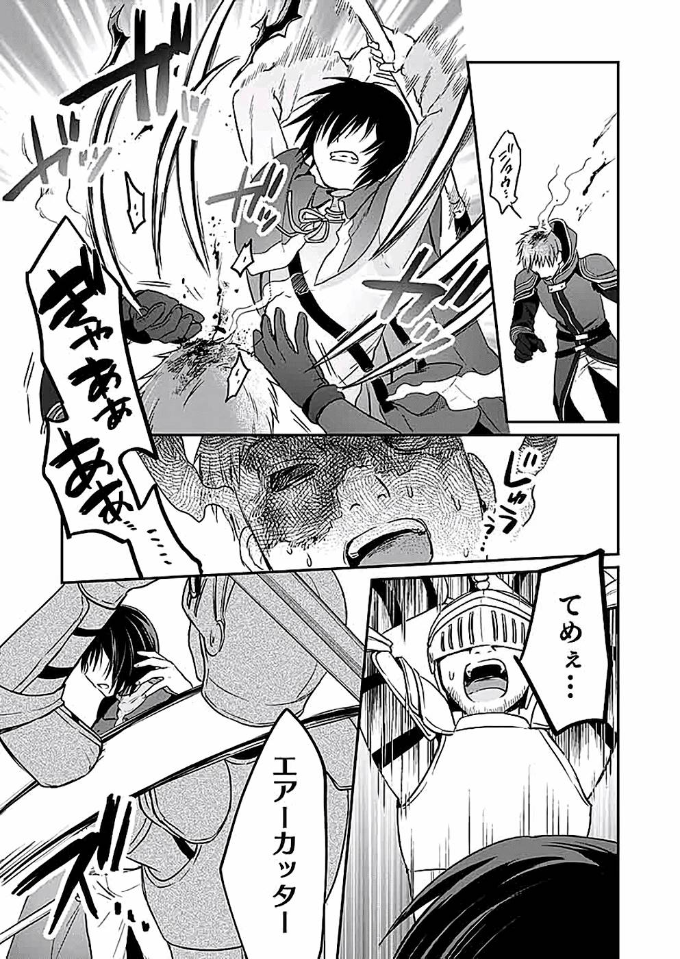 Shiro no Necromancer ~Shiryou Ou e no Michi~ Chapter 7 21ページ