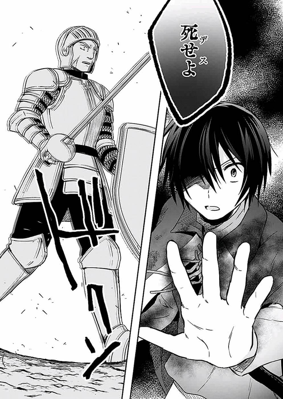 Shiro no Necromancer ~Shiryou Ou e no Michi~ Chapter 7 26ページ