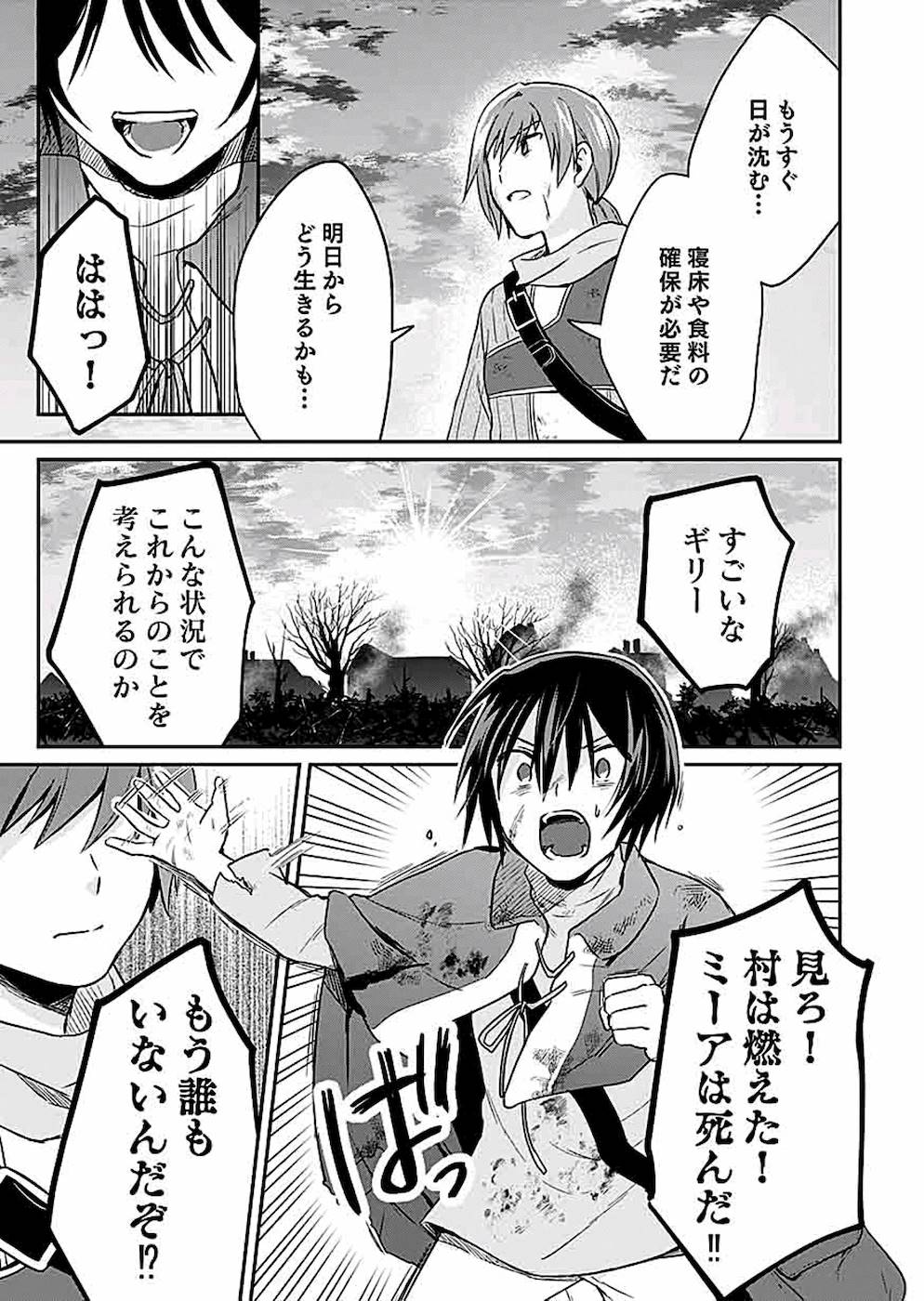 Shiro no Necromancer ~Shiryou Ou e no Michi~ Chapter 7 31ページ