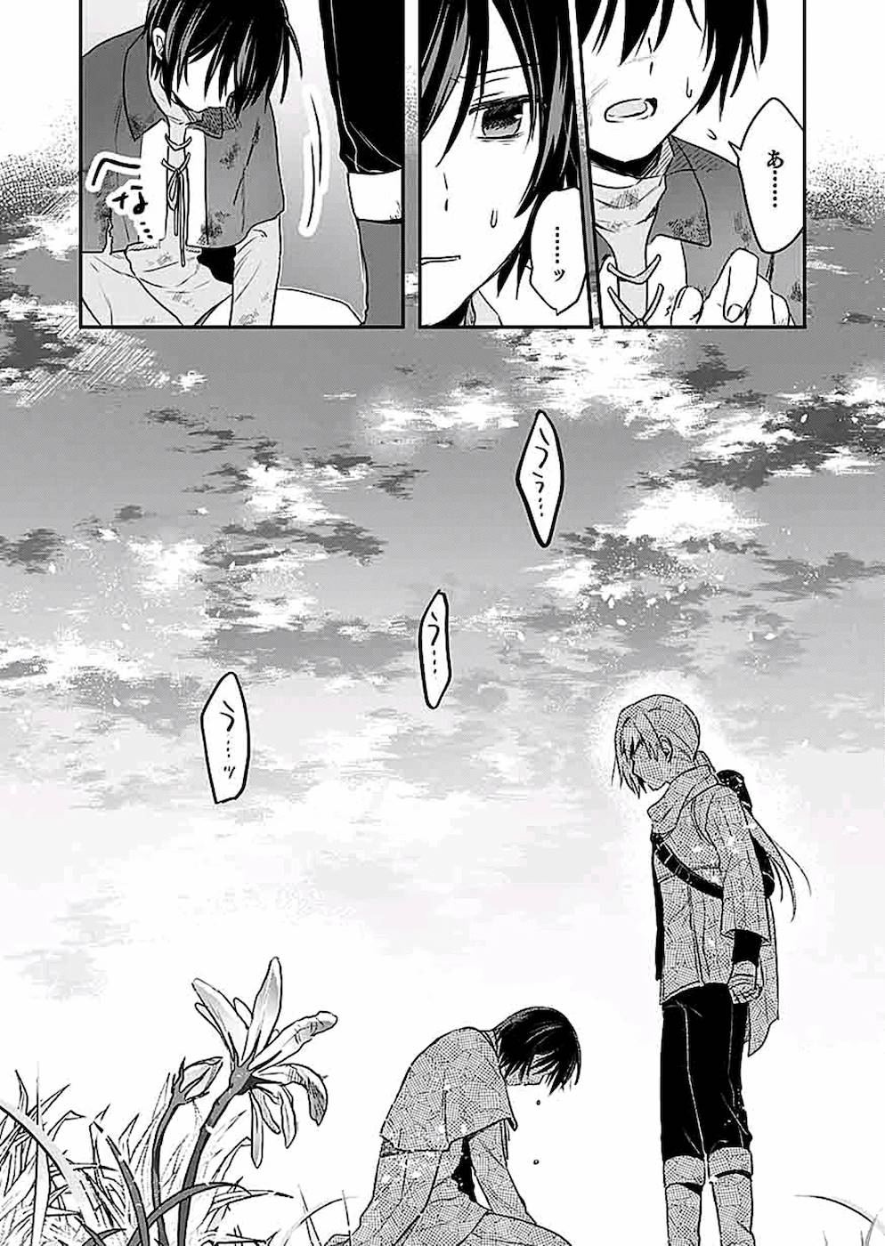 Shiro no Necromancer ~Shiryou Ou e no Michi~ Chapter 7 34ページ