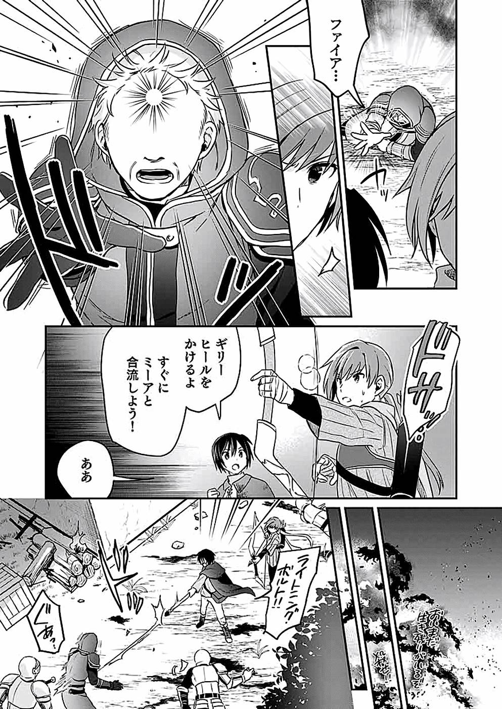 Shiro no Necromancer ~Shiryou Ou e no Michi~ Chapter 7 5ページ