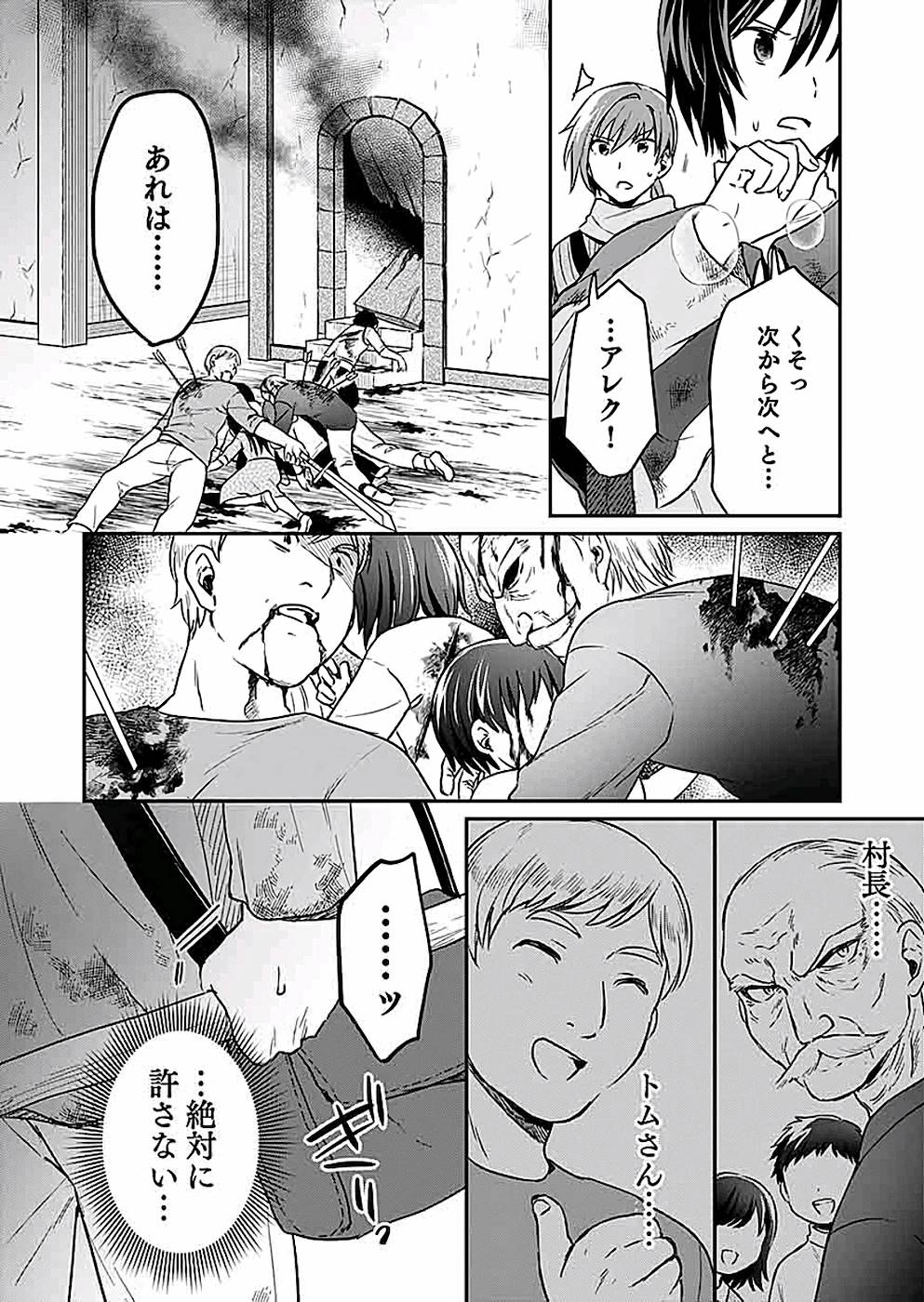 Shiro no Necromancer ~Shiryou Ou e no Michi~ Chapter 7 6ページ