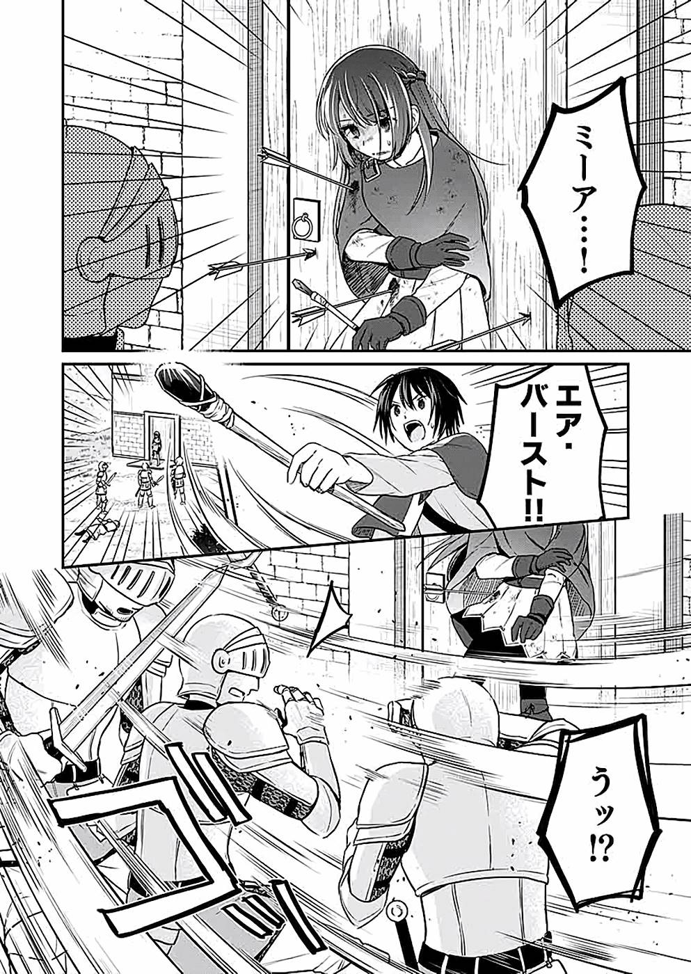 Shiro no Necromancer ~Shiryou Ou e no Michi~ Chapter 7 8ページ