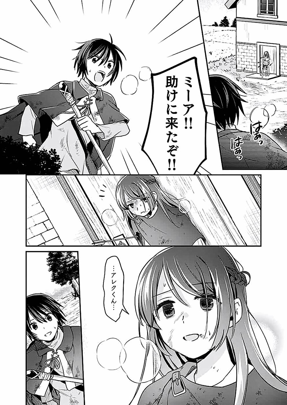 Shiro no Necromancer ~Shiryou Ou e no Michi~ Chapter 7 10ページ