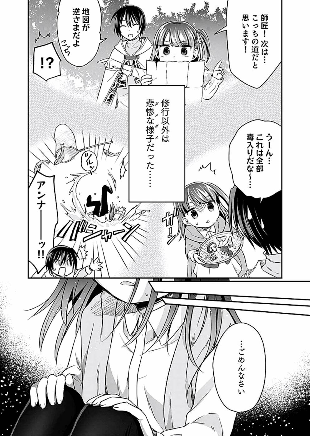 Shiro no Necromancer ~Shiryou Ou e no Michi~ Chapter 9 2ページ