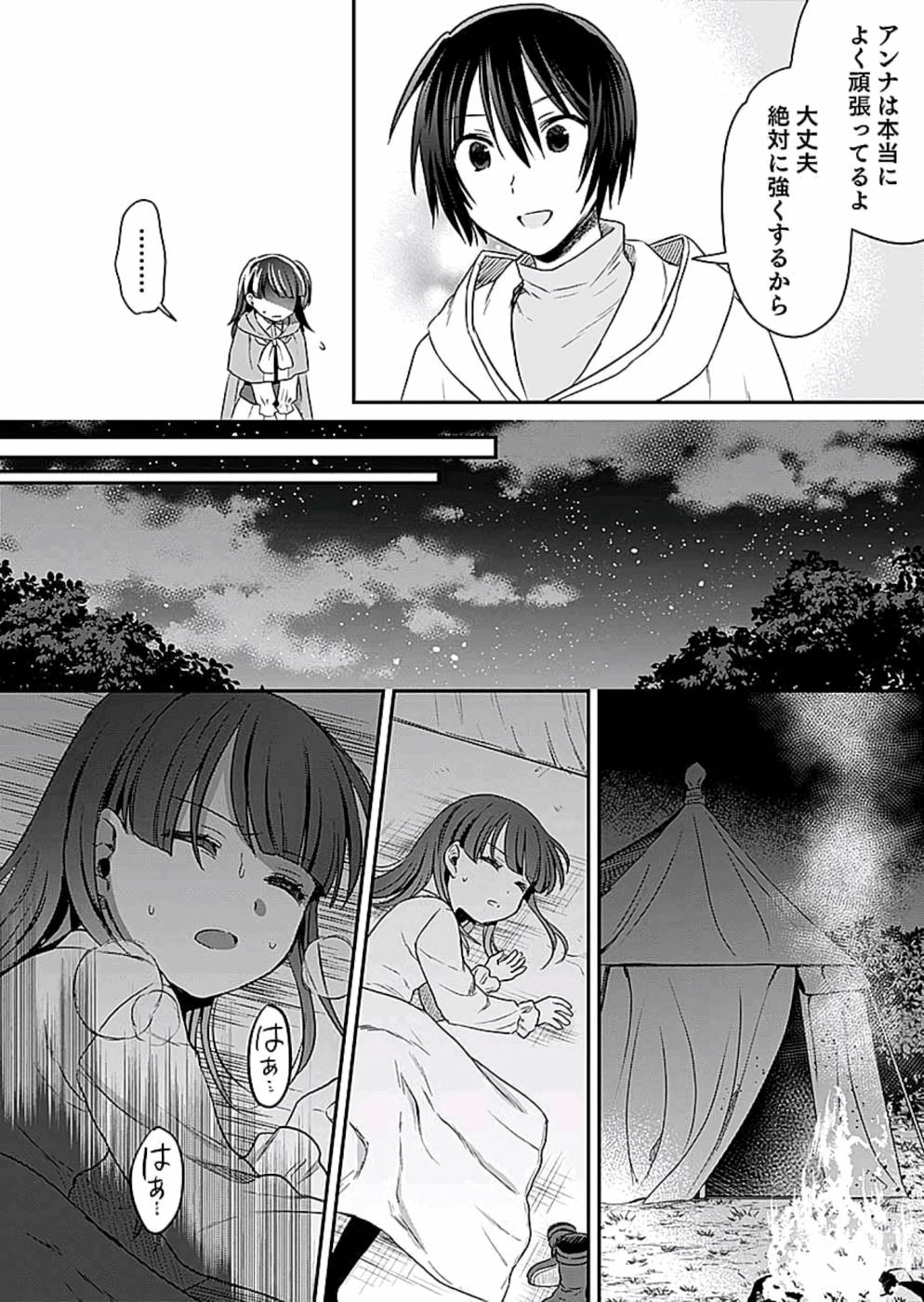 Shiro no Necromancer ~Shiryou Ou e no Michi~ Chapter 9 16ページ