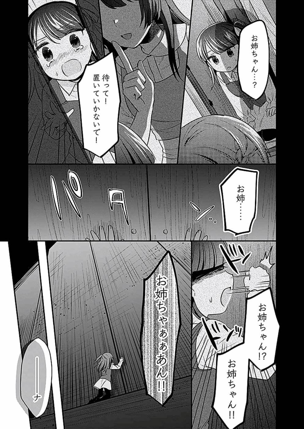 Shiro no Necromancer ~Shiryou Ou e no Michi~ Chapter 9 17ページ