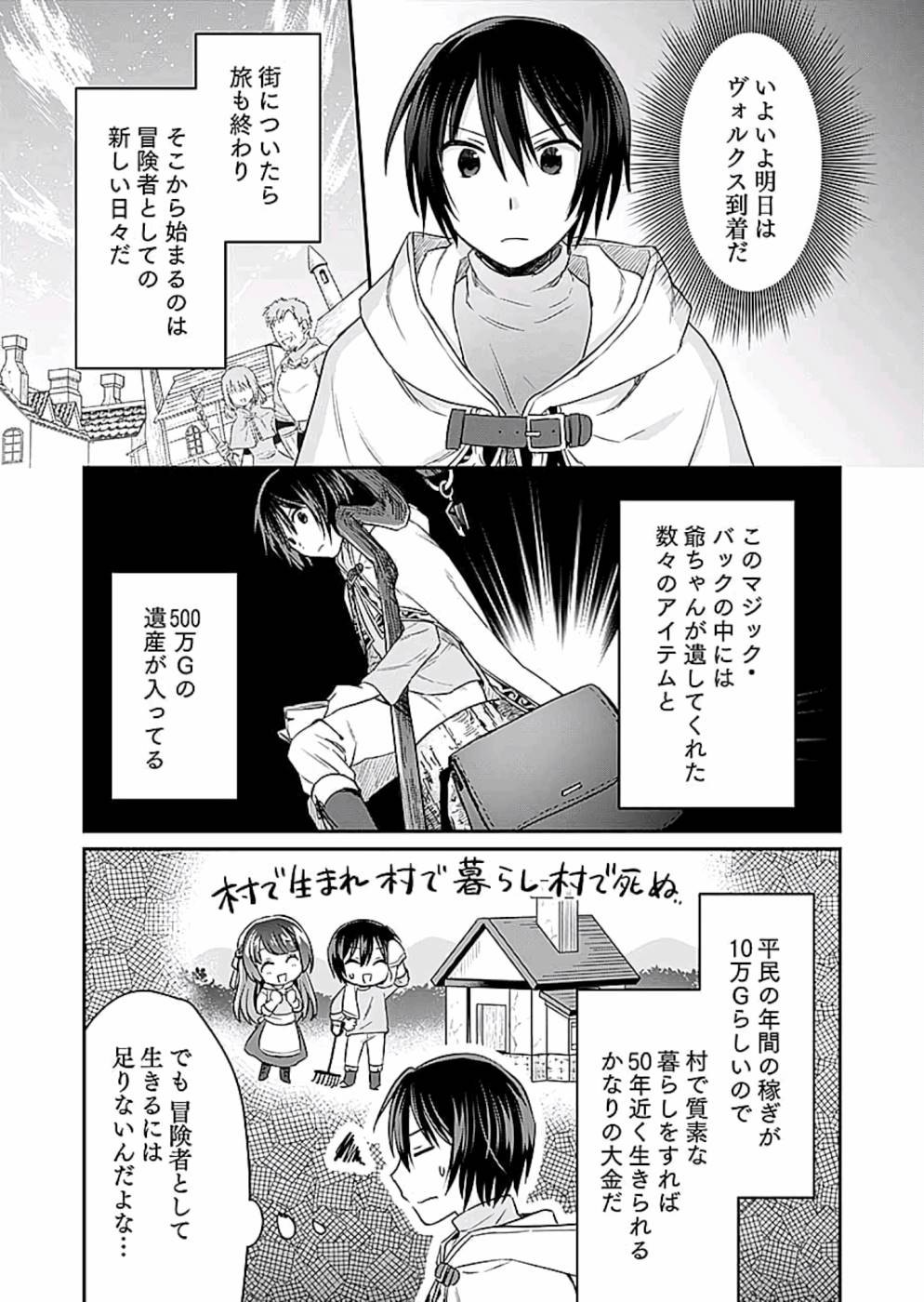 Shiro no Necromancer ~Shiryou Ou e no Michi~ Chapter 9 27ページ