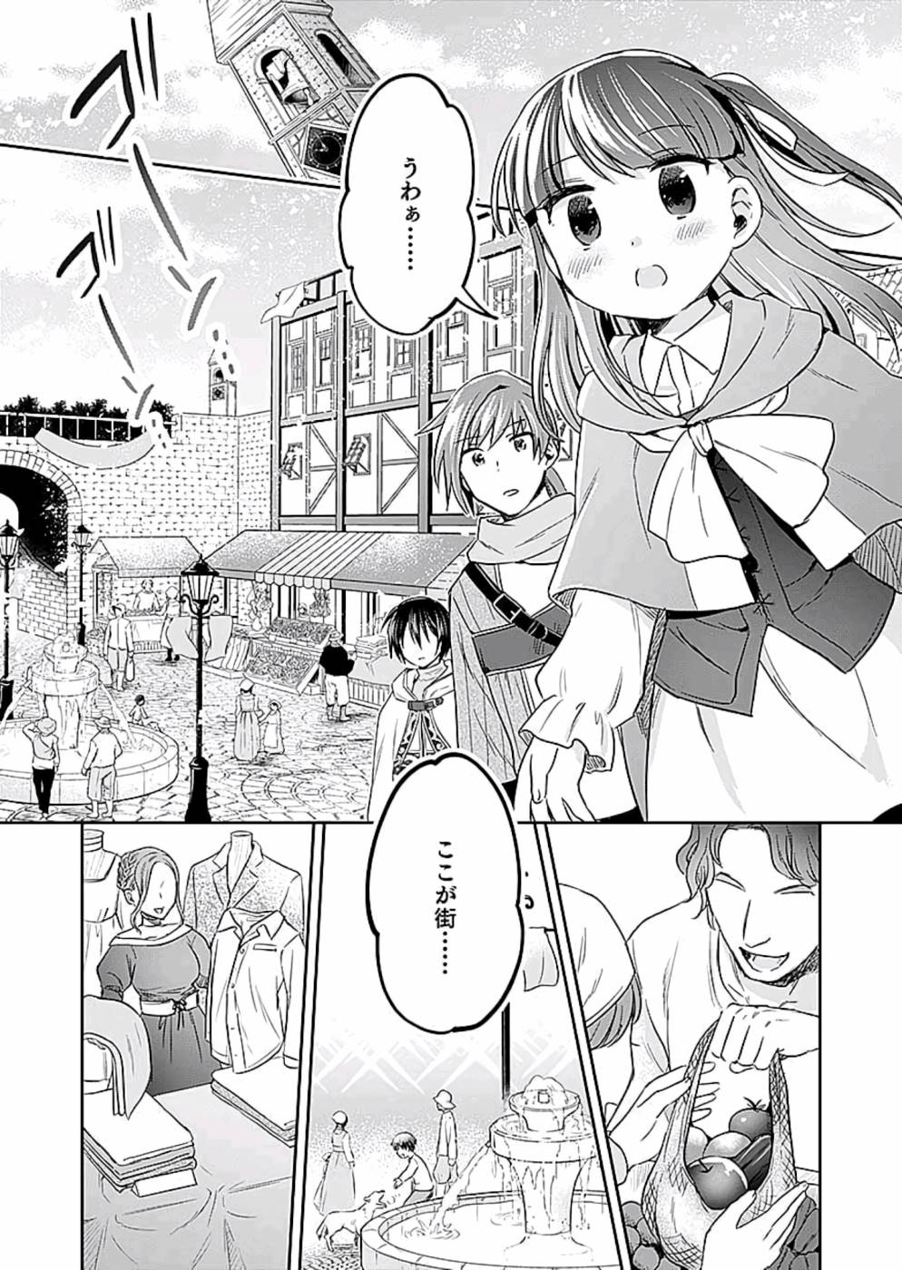 Shiro no Necromancer ~Shiryou Ou e no Michi~ Chapter 9 31ページ