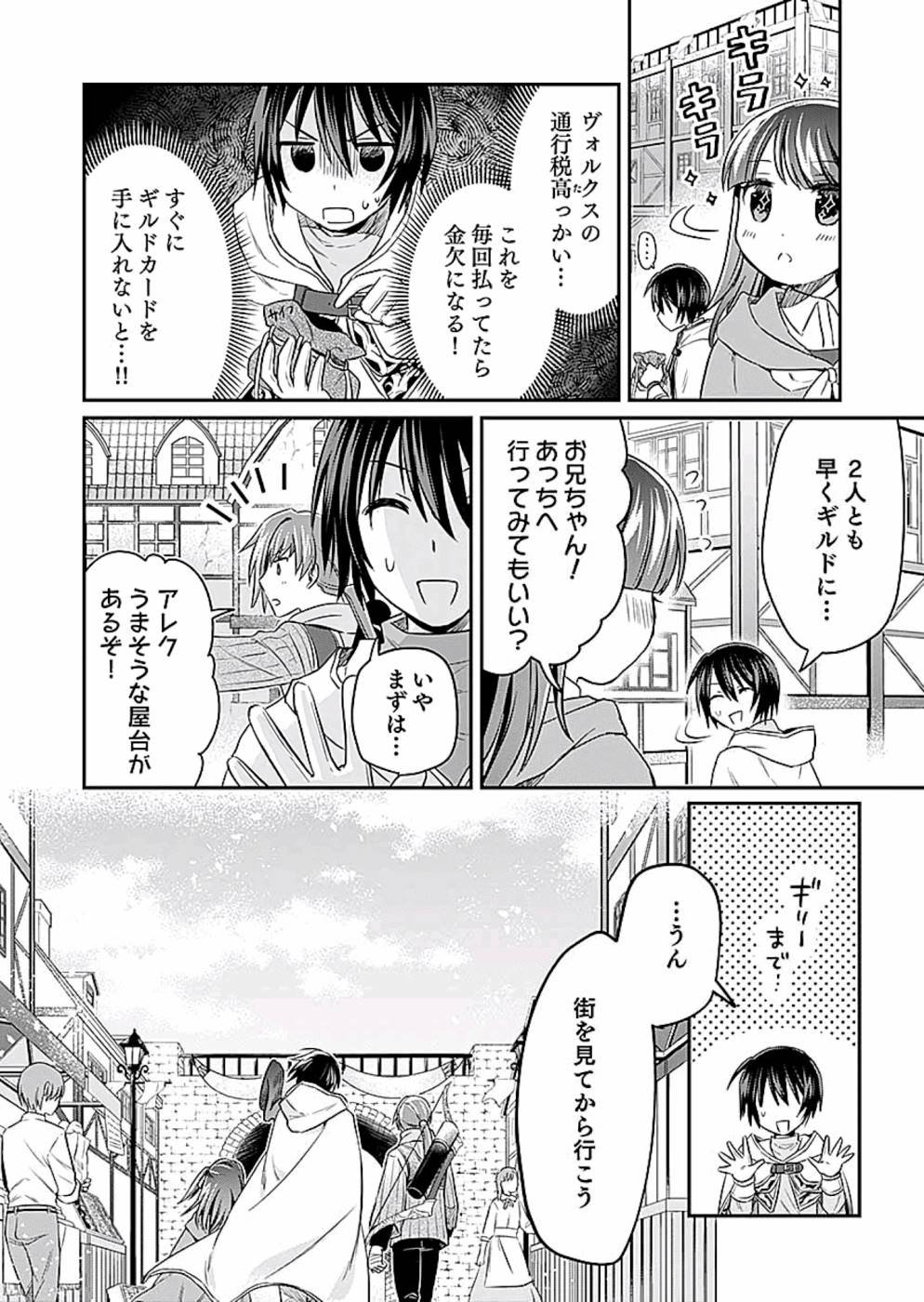 Shiro no Necromancer ~Shiryou Ou e no Michi~ Chapter 9 32ページ