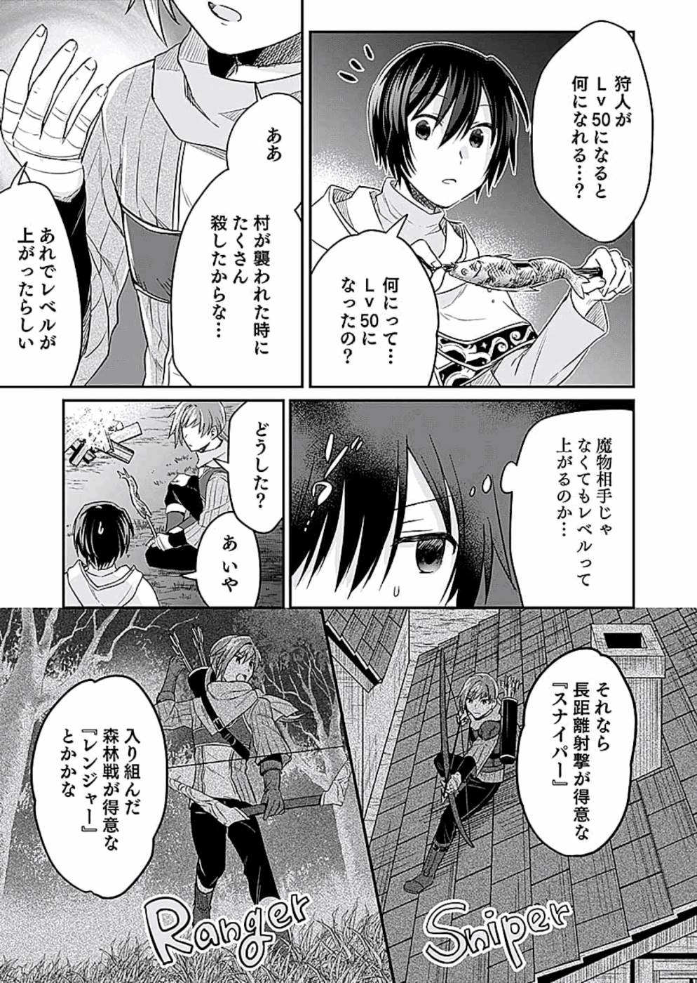 Shiro no Necromancer ~Shiryou Ou e no Michi~ Chapter 9 5ページ