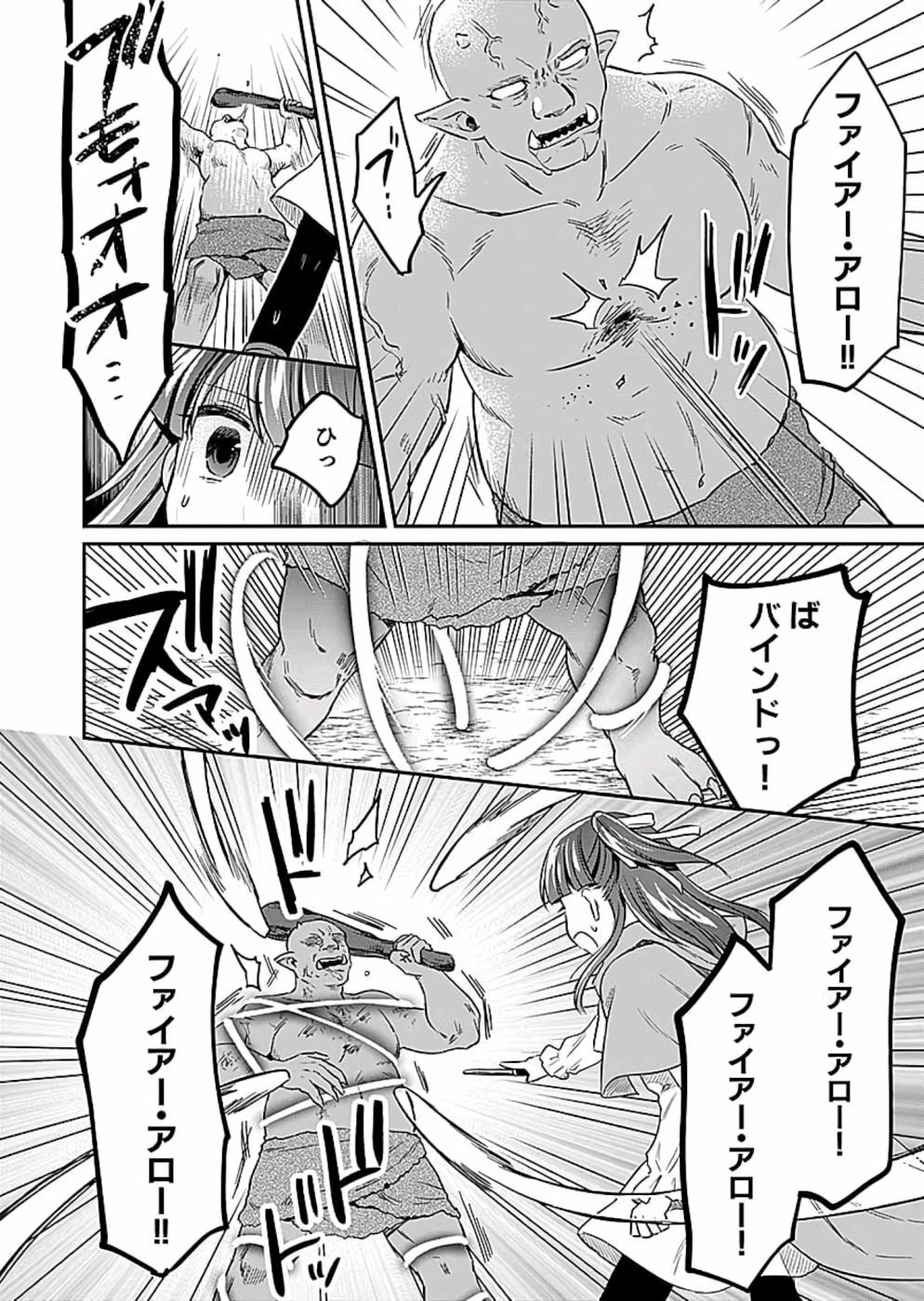 Shiro no Necromancer ~Shiryou Ou e no Michi~ Chapter 9 10ページ